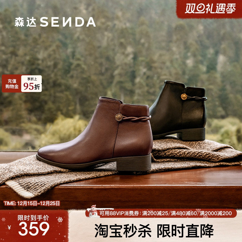 森达时装靴女鞋冬款商场同款超软羊皮柔软百搭时尚厚底短靴4T6B2