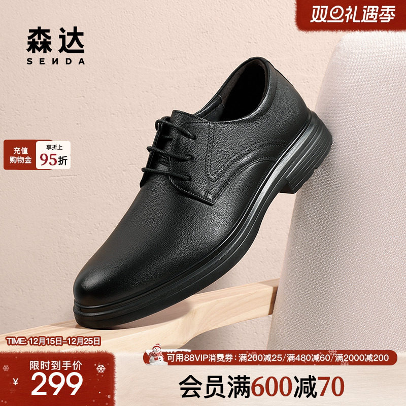 森达正装皮鞋男冬款商场同款通勤职场商务皮鞋1SG01DM4