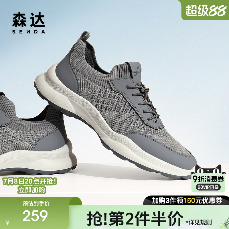 森达户外运动鞋男夏新商场同款拼接厚底休闲鞋1PA01BM4