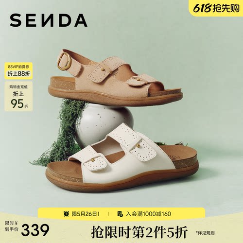 森达麻薯勃肯鞋女鞋夏季新款商场同款厚底拖鞋外穿凉鞋真皮凉拖鞋
