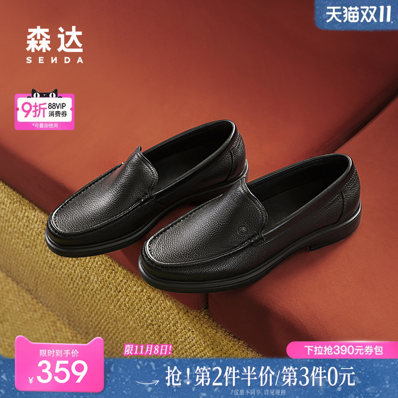 森达正装皮鞋男子年秋冬款商场同款职场通勤商务鞋1TJ01DM4