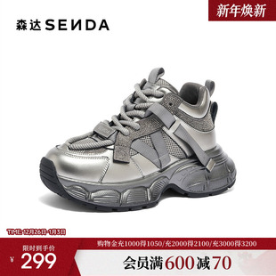 休闲鞋 户外运动风显高厚底机车风百搭时尚 XJH01DM4 女款 森达老爹鞋