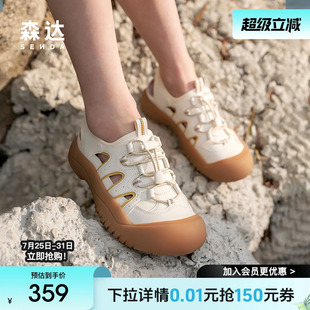 4KS32 森达可可猪笼鞋 女款 25夏新商场同款 户外运动休闲溯溪风凉鞋