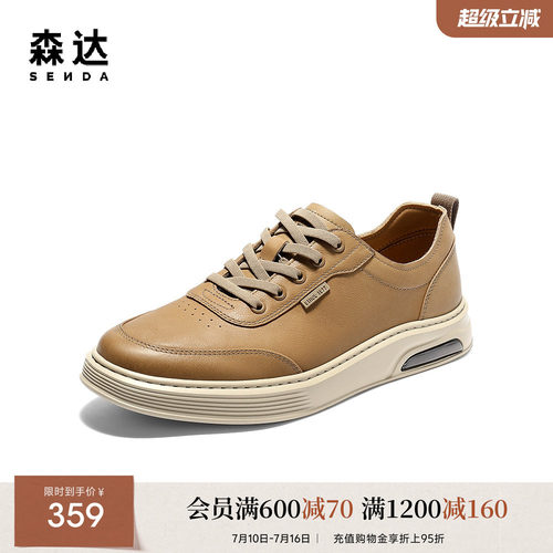 森达板鞋男款秋季新款商场同款潮流时尚厚底增高休闲鞋K5H08CM5