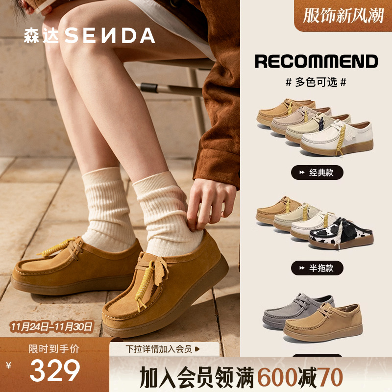 森达奶冻可可袋鼠鞋女鞋2025春秋新款商场同款平底休闲鞋4SR20AM5