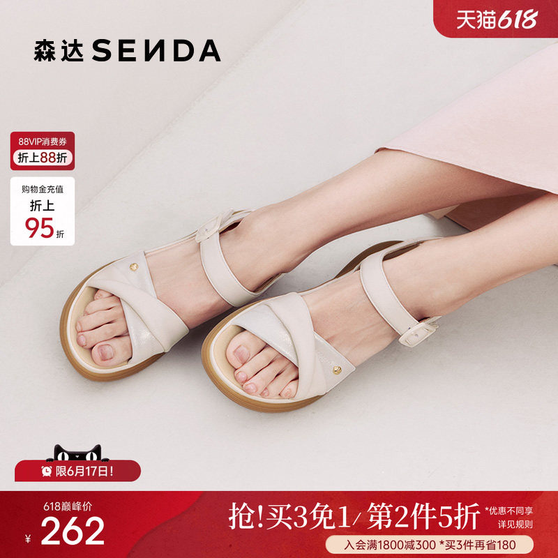 森达羊皮休闲凉女鞋夏季新款妈妈凉鞋厚底不累脚运动凉鞋商场同款
