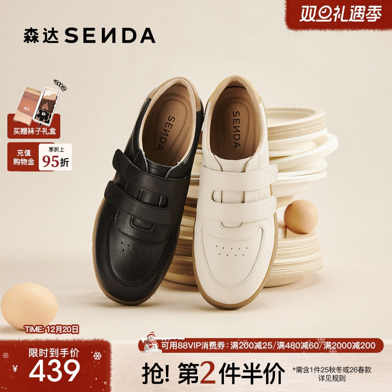 森达百搭小白鞋女款26年新款板鞋