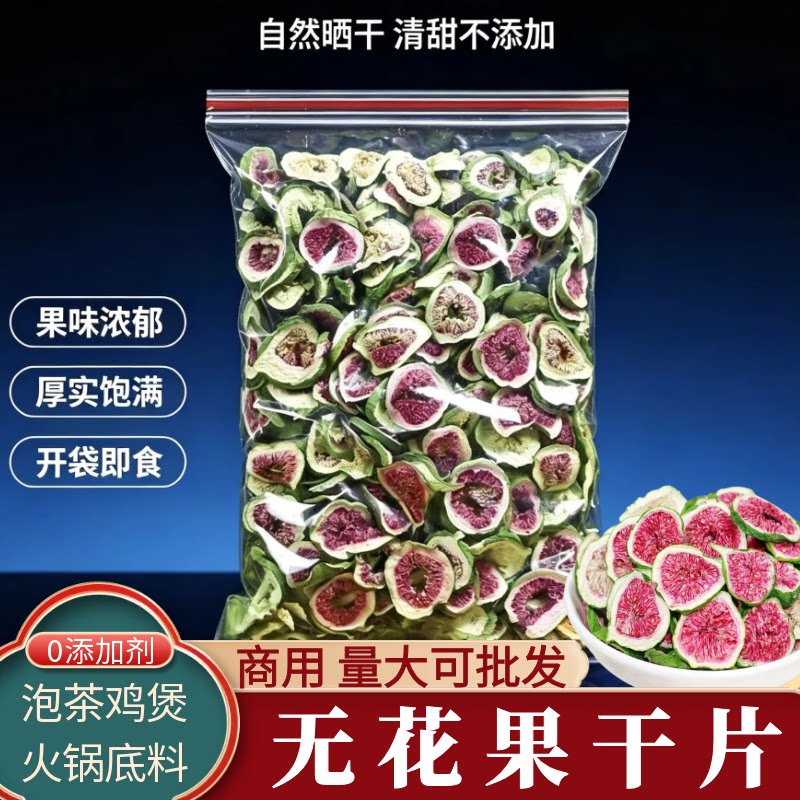 无花果泡水喝的好处煲汤鸡煲配料