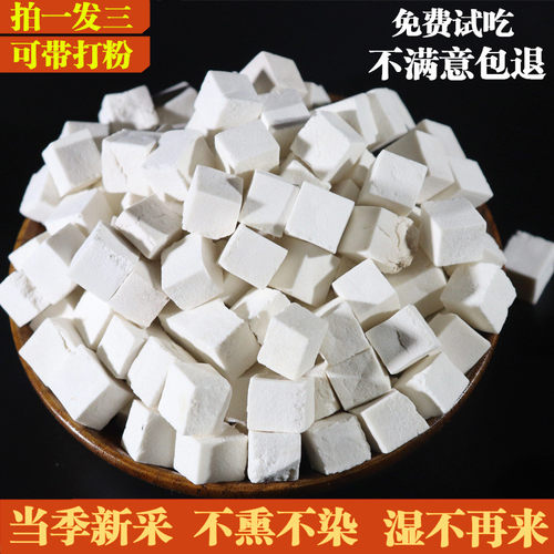 茯苓500克包邮可打粉云南茯苓薏米非祛湿茶湿气芡实茶食用正品200