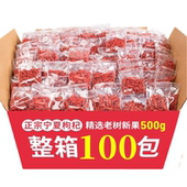 枸杞子宁夏特级500克单独小包装 大颗粒苟枸杞茶包滋补品 免洗正品