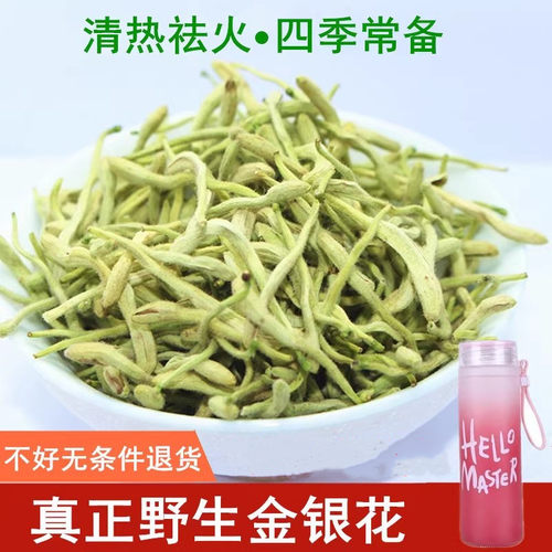 金银花茶特级野生清火下好茶