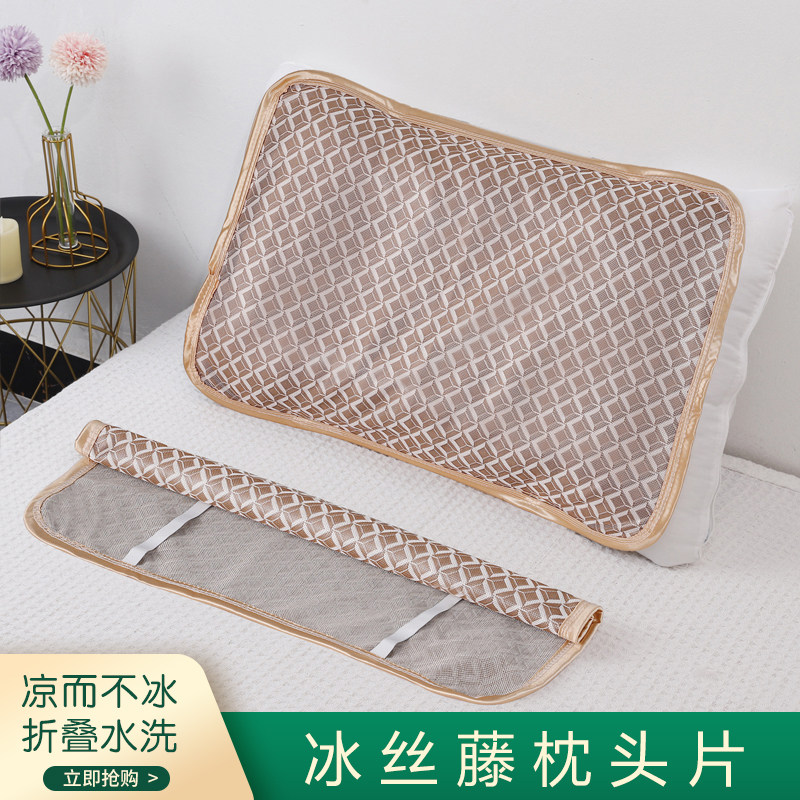 夏季冰丝藤枕套片40x60可折叠枕片30x50单人枕头套绑带枕席冰丝