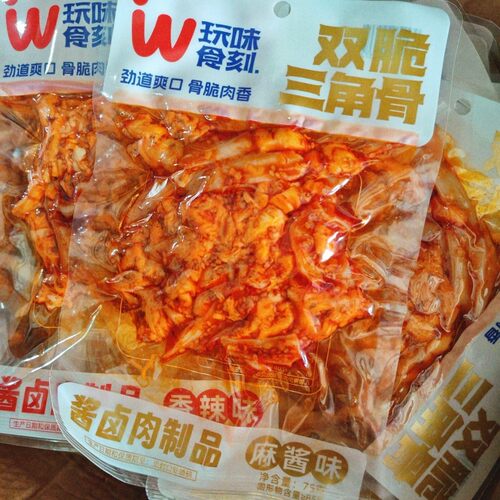 玩味食刻双脆三角骨烧烤麻酱香辣软骨休闲零食骨脆肉香