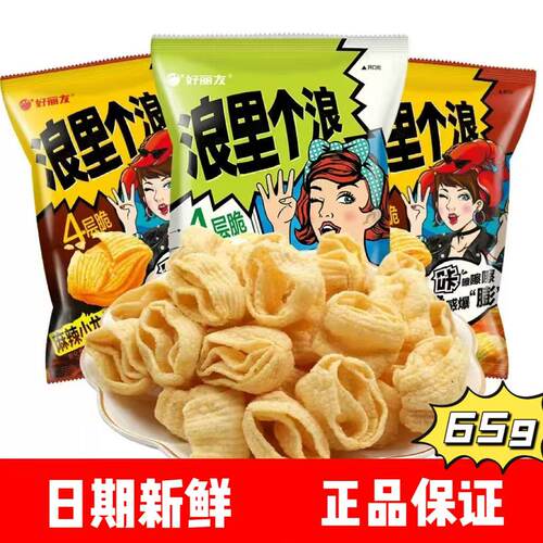 好丽友浪里个浪大克数多口味薯片