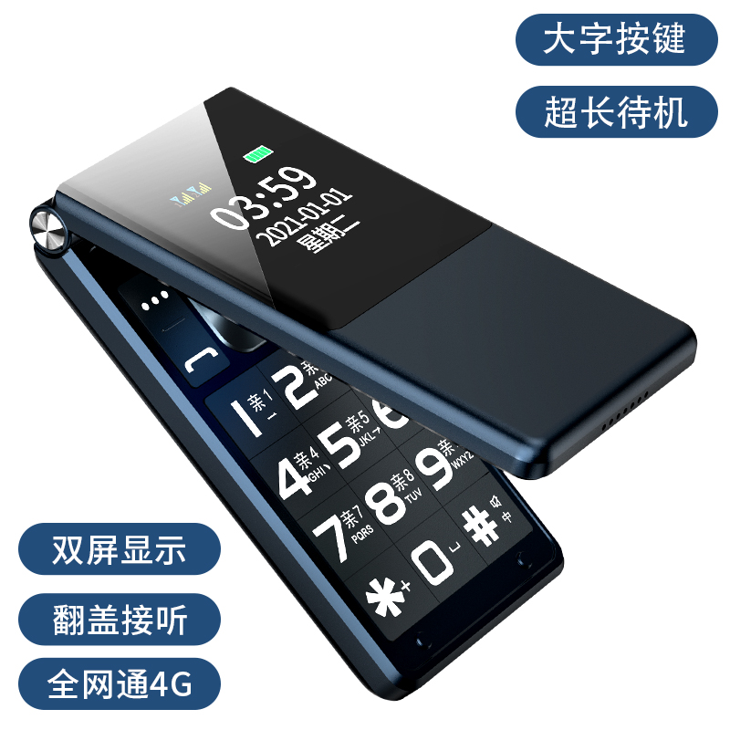 纽曼W69全网通4G双屏翻盖手机老人机老年机手机大屏大字大声音官方旗舰店学生男女士商务超长待机按键非智能