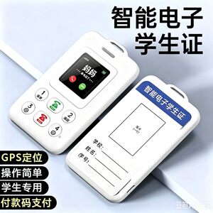 锋达通Z8儿童手机4G全网通戒网瘾