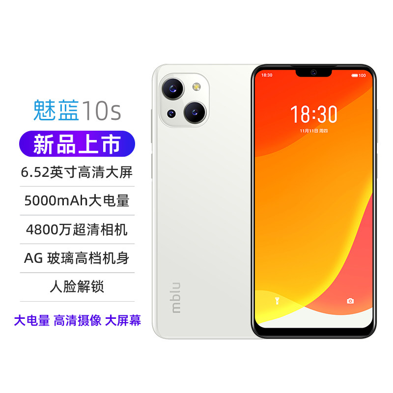 魅族魅蓝10s全网通4G智能大屏手机5000毫安大电池学生老年人手机
