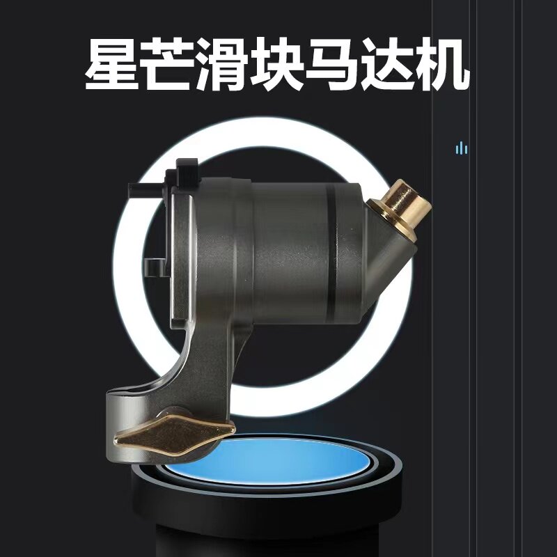 2023款星芒滑块纹身机 高转速马达文身机器 纹身笔 割线打雾机器