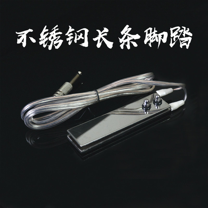 不锈钢长方形纹身脚踏 脚踏开关 勾线 纹身电源 纹身器材 踏板