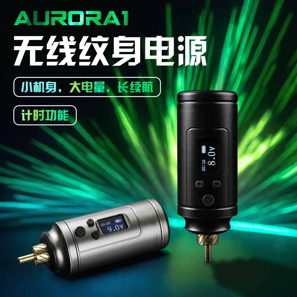 极光一代无线充电电池1500毫安 便携式文身机电源变压器纹身机器