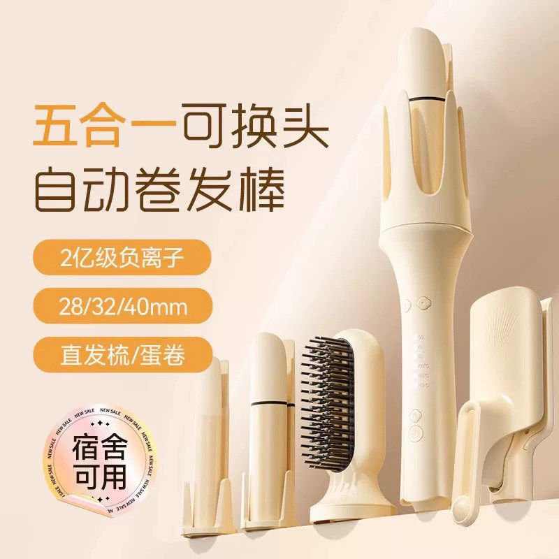 高端卷发棒多合一多功能全自动卷发神器直发梳大波浪电发棒不伤发