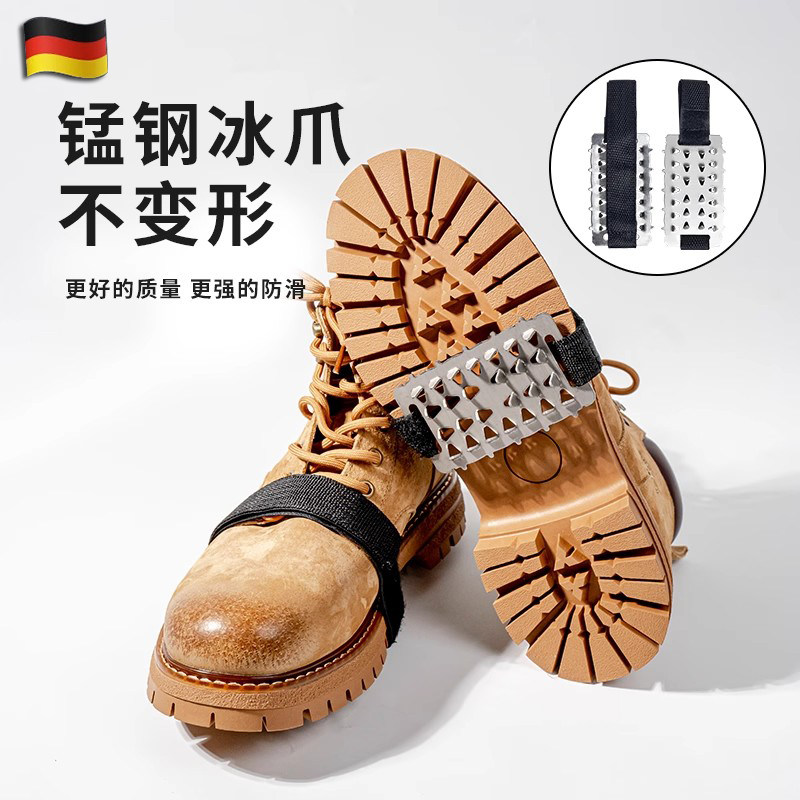 德国冬季登山鞋冰爪鞋套防滑神器