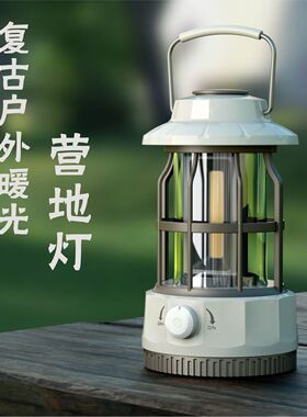 德国新款野营灯户外露营灯帐篷灯手提马灯复古充电营地灯