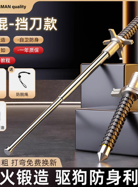 德国防身神器伸缩棍甩棍护手挡刀格挡甩棍三节棍合金钢淬火自卫