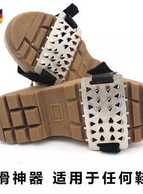 德国冬天专业冰爪防滑神器钓鱼登山鞋钉链老人雪地靴冰抓冰面雪爪