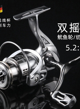 德国小高尔夫路亚纺车轮斯泰拉双摇臂渔轮远投微物鱼轮全金属远投