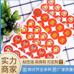 妈祖保佑创意中国风贴纸装饰三太子不干胶标签寿烘培礼盒封口贴