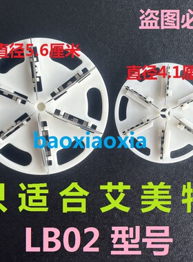 艾美特毛球修剪器刀头LB02剃毛机专用刀头刀片去毛球器刀片配件