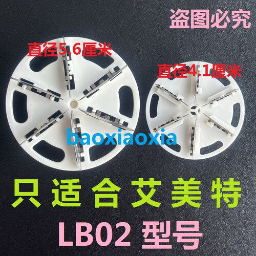艾美特毛球修剪器刀头LB02剃毛机专用刀头刀片去毛球器刀片配件