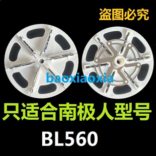适合南极人BL560毛球修剪器专用刀头剃毛机刀头片剃毛去球器刀片