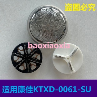 康佳剃须刀KTXD-0061-SU刀头刀片电动刮胡子刀网罩胡须刀电线配件