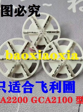 适用飞利浦毛球修剪器刀头GCA2200GCA2100剃毛机去球器刀头刀片