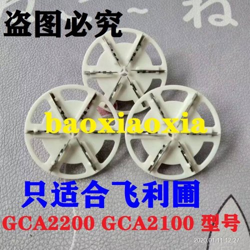 适用飞利浦毛球修剪器刀头GCA2200GCA2100剃毛机去球器刀头刀片