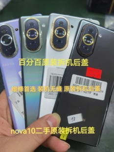 适用于华为nova10原装后盖nova10pro原厂电池壳hi nova玻璃后屏