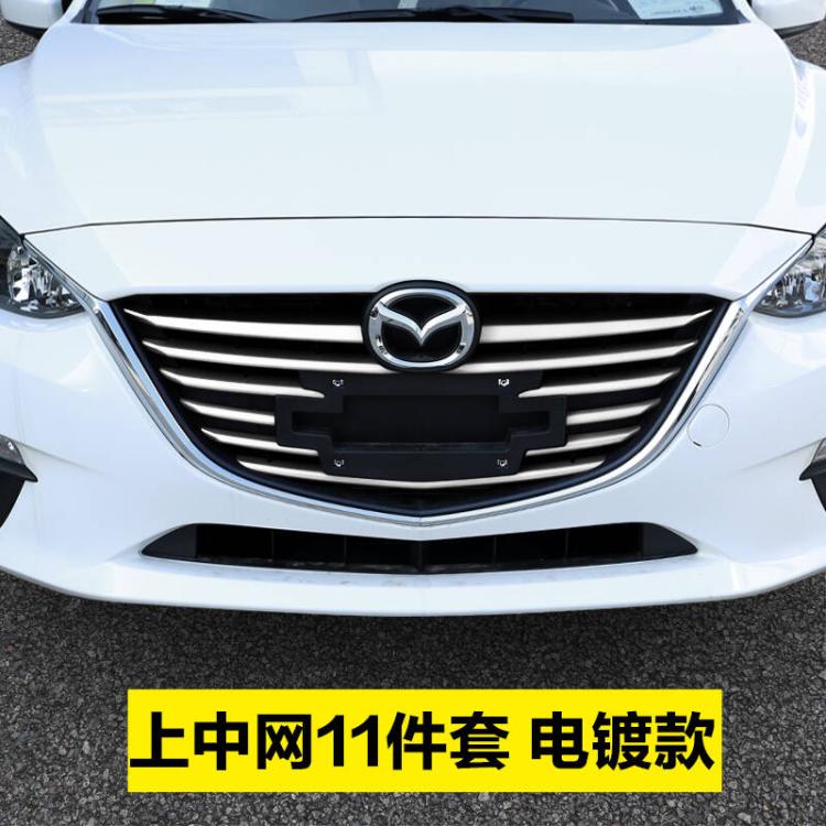 适用14-16昂克赛拉中网饰条亮条