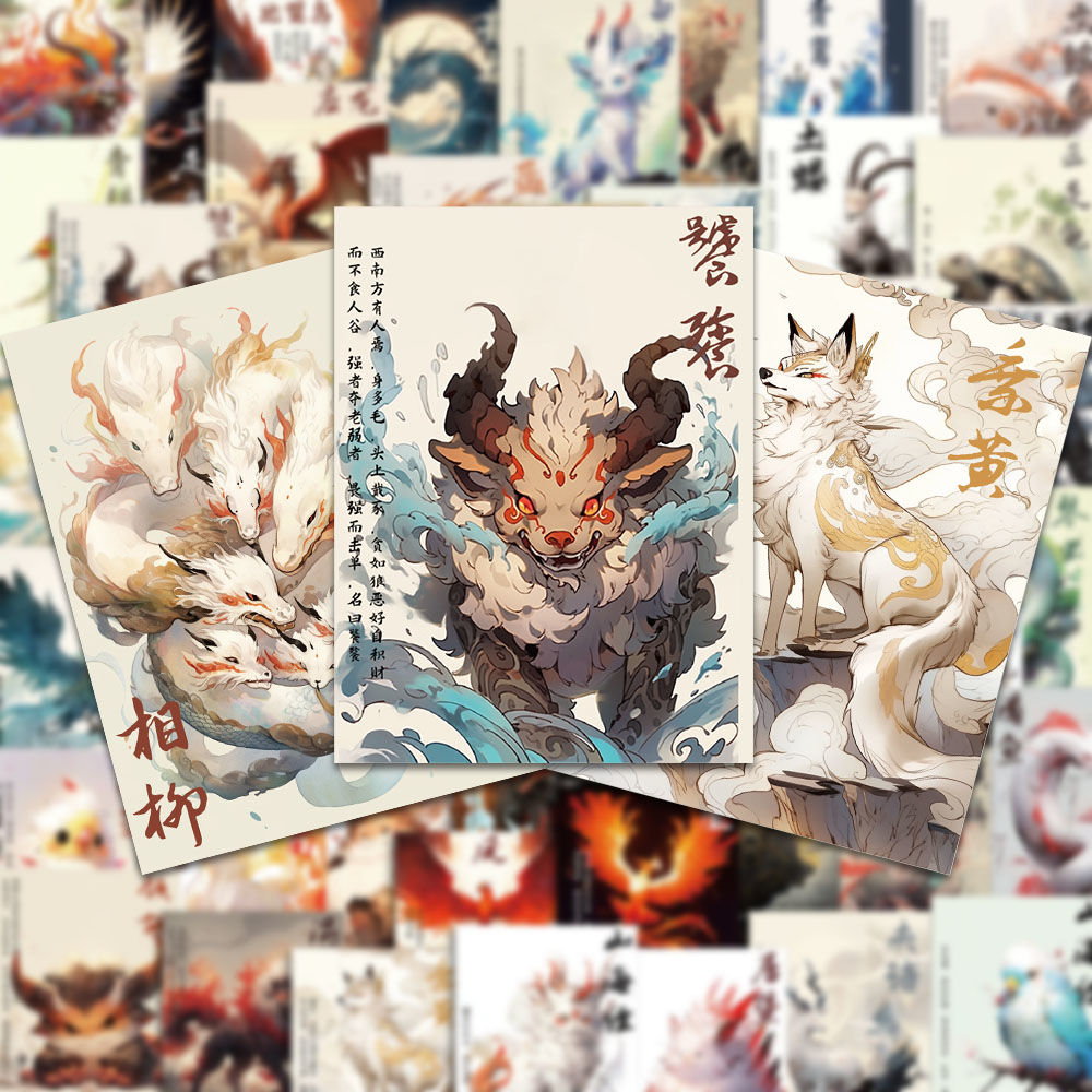 100张国潮山海经异兽贴纸卡通神兽创意diy手账手机壳防水装饰贴纸