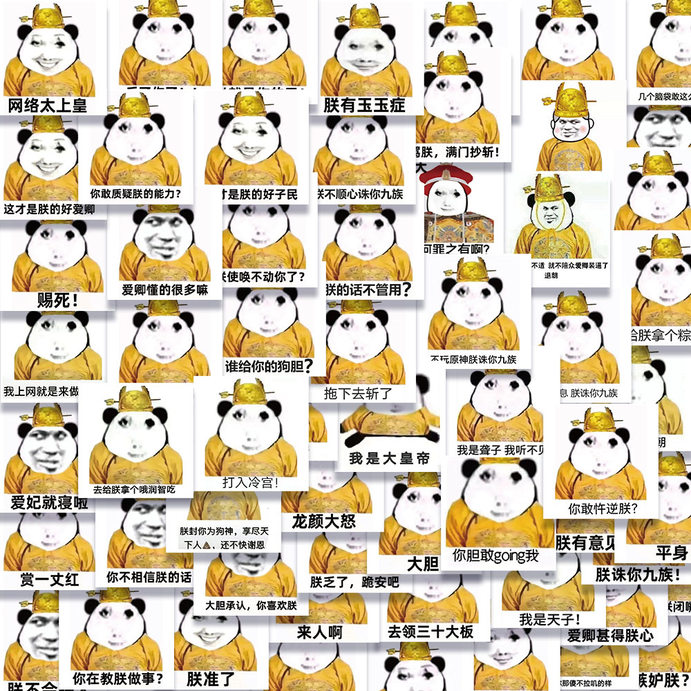 124张沙雕搞笑龙图皇帝表情贴纸恶搞趣味爆款装饰简约diy手账贴画