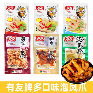 24年7月到期有友泡椒凤爪70g 3袋山椒香辣鸡爪休闲零食重庆辣味