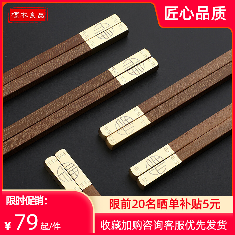 黄檀木实木筷子家用中式高档无漆防霉无蜡高端礼品筷子木质筷餐具