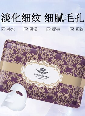 活动【8盒】倚后胶原蛋白紧致面膜倚后传奇官方正品护肤每盒5片装