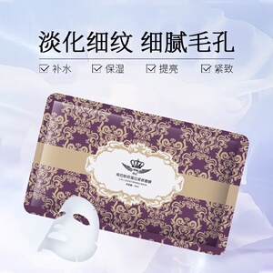 活动【8盒】倚后胶原蛋白紧致面膜倚后传奇官方正品护肤每盒5片装
