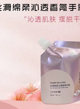 10袋倚后护手霜丝滑绵柔沁透香氛手霜倍护细滑柔嫩护手霜官方正品