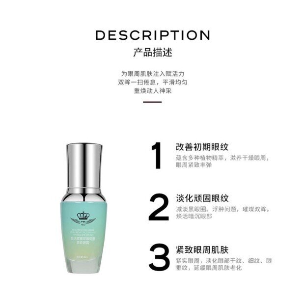 1瓶倚后复活草六重玻尿酸紧致眼霜新版更新倚后传奇官方正品眼部