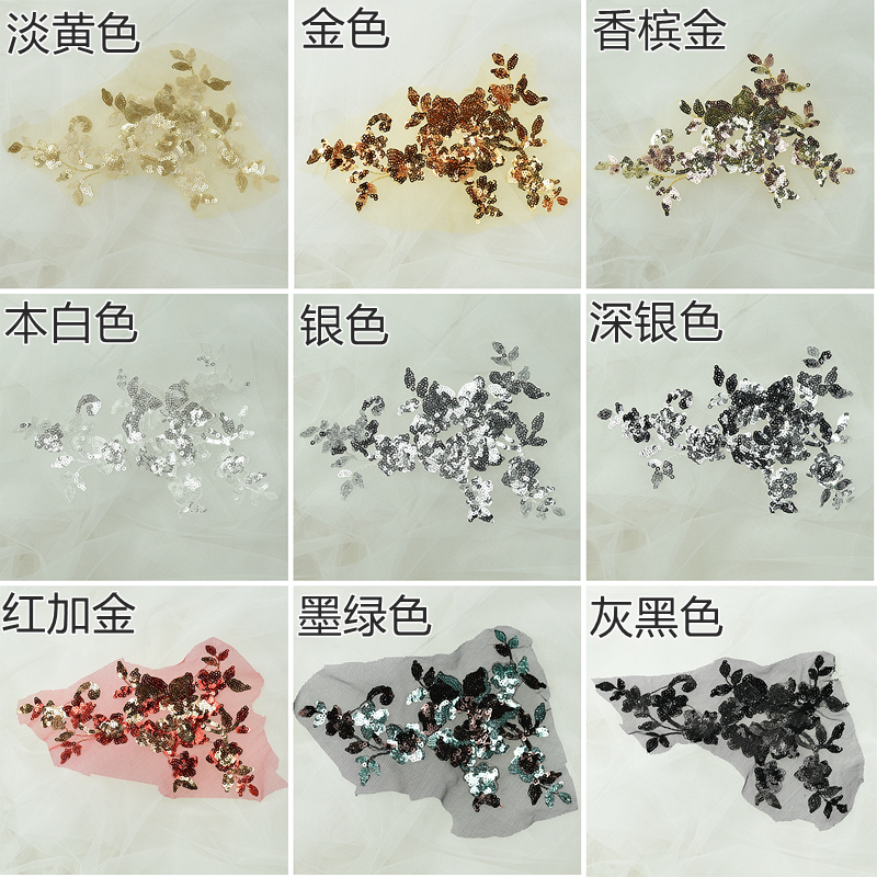 亮片朵花刺绣蕾丝贴片diydiy装饰