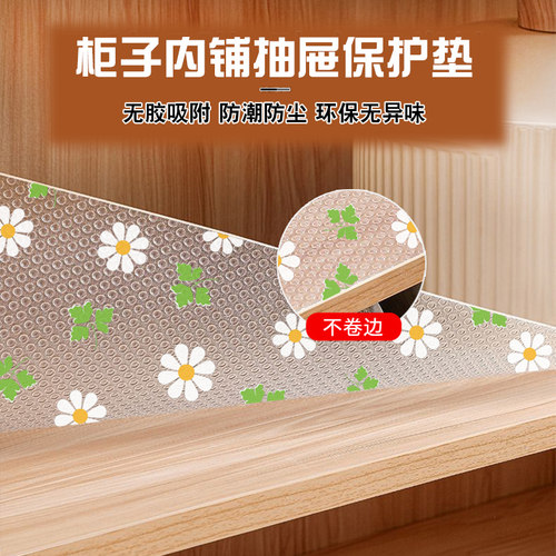 加厚防水橱柜抽屉垫不卷边无异味