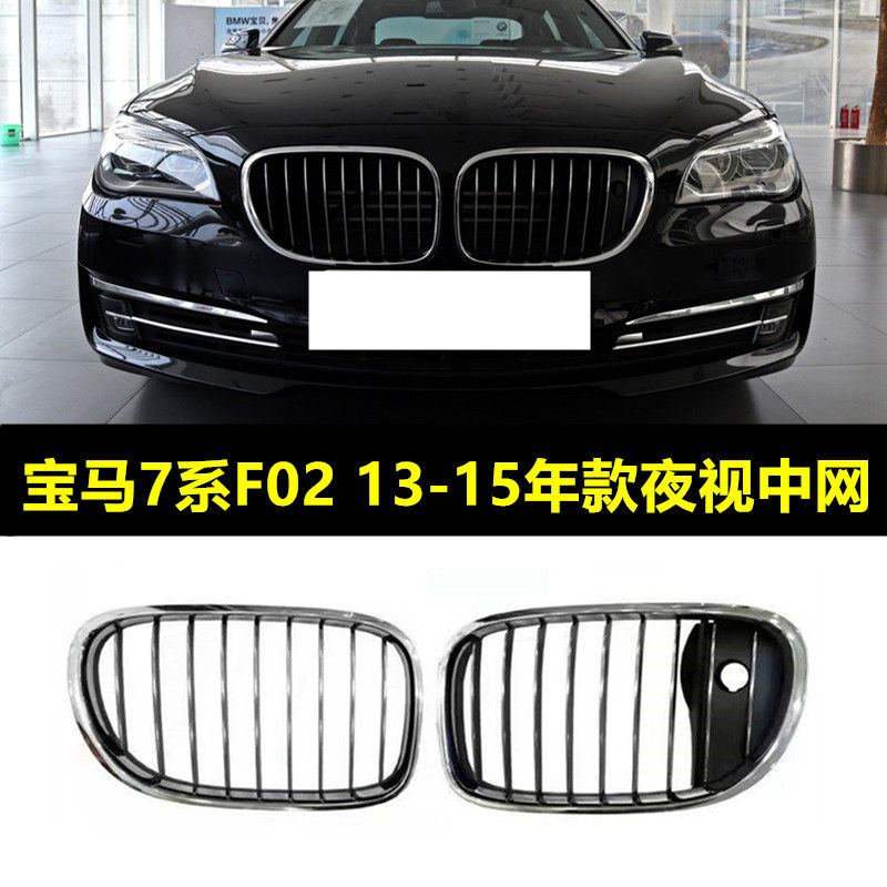 F02730740750760夜视前中网